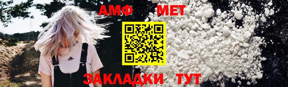 Амфетамин  Вход с VPN  АМФ  Протвино  Amphetamine VHQ 