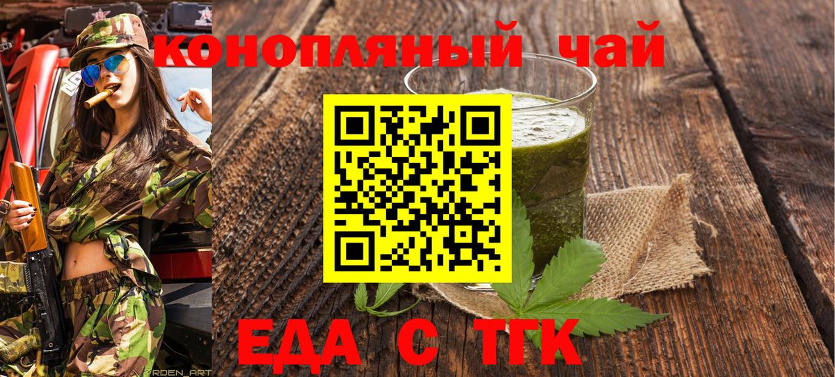 Протвино  Еда ТГК марихуана  Вход с VPN 