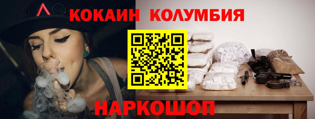 Cocaine 98% Протвино