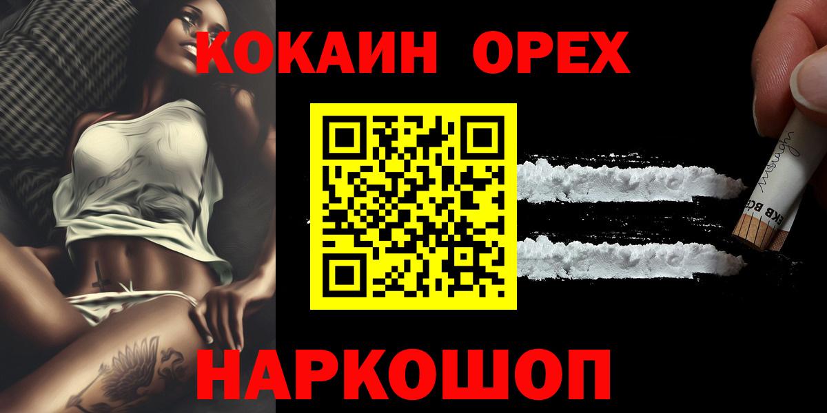 Cocaine 97%  Вход с VPN  КОКАИН  Протвино  КОКАИН Боливия 