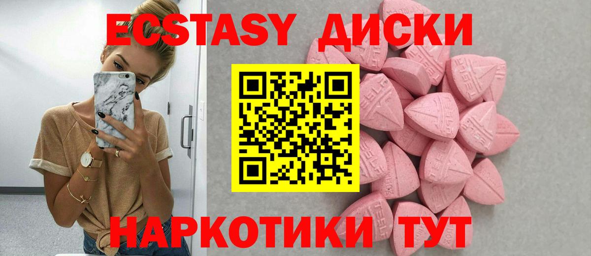 Ecstasy круглые  Экстази Cube  Вход с VPN  ЭКСТАЗИ  Протвино 
