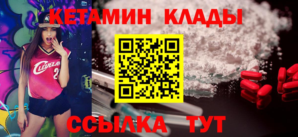 КЕТАМИН VHQ Протвино