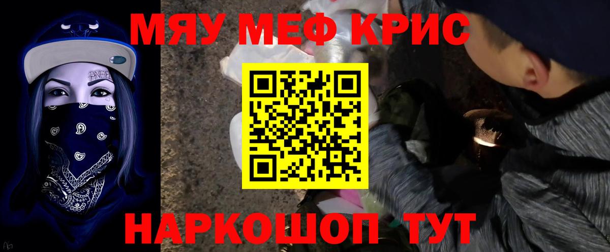 Протвино  Мефедрон мука  Вход с VPN  МЯУ-МЯУ  Меф mephedrone 