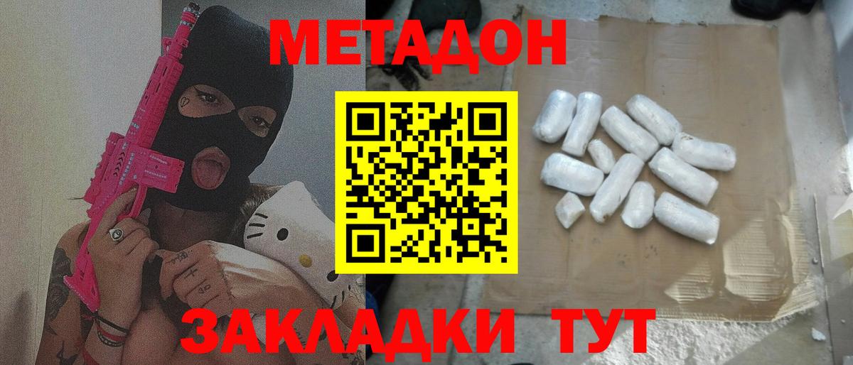 МЕТАДОН мёд Протвино