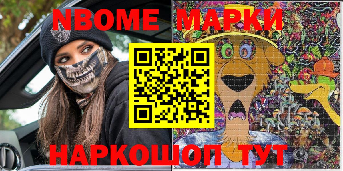 Наркотические марки 1,5мг  Вход с VPN  Наркотические марки 1,5мг  Протвино 