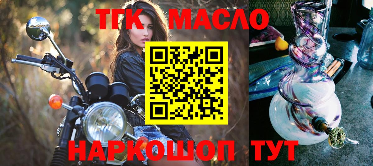 ТГК вейп с тгк  Вход с VPN  Дистиллят ТГК вейп с тгк  Протвино 